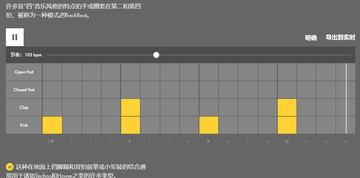 44拍